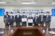 가스안전公, 삼성엔지니어링과 방호제품 업무협약 체결