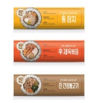 CU, 삼각김밥 이어 줄김밥도 업그레이드…‘확!실한 김밥’ 27일 출시