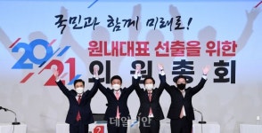 <포토> 국민의힘, 새 원내대표 선출 의원총회 시작