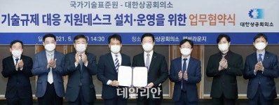 국표원, 대한상의와 손잡고 무역기술장벽 낮춘다