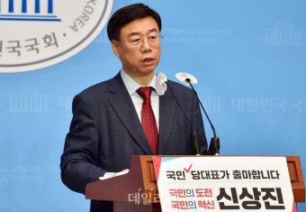 <포토> 신상진 전 의원, 국민의힘 당대표 출마 선언