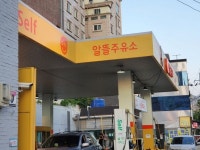 10주년 알뜰주유소, 실효성 논란은 여전