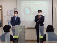 농협카드, 다문화학교 학생 대상 '금융사기 피해예방교육' 실시