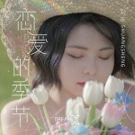 769엔터테인먼트, “Season for Love”(恋爱的季节) 중국어 버전 21일 발매