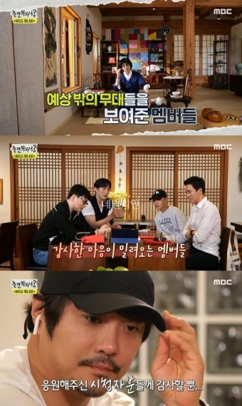 [D:방송 뷰] '놀면 뭐하니?', 오디션 문법 깨고 얻은 새로운 감동