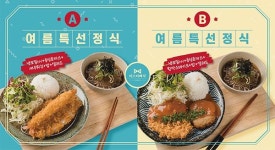 돈까스 프랜차이즈 미스터빠삭, 여름맞이 특선메뉴 출시