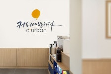 커피 프랜차이즈 커피에반하다, 가맹점과 동반 성장 비결은?