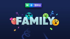 최대 4명 혜택 공유....네이버플러스 멤버십 위드 패밀리’ 출시