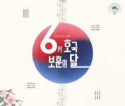 충남따숨상사협동조합 쇼핑몰 ‘따숨몰’, 호국보훈의달 맞이 ‘K-영웅’ 이벤트 진행
