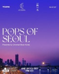 “음악으로 만나는 여름의 시작”…유니버설뮤직X스트로, 온라인 콘서트 개최