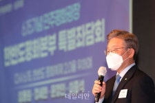 민주평화광장·성공포럼 공동 토론회 축사하는 이재명