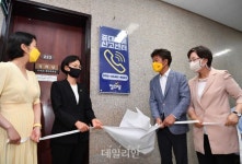 정의당, 중대재해119신고센터 현판식