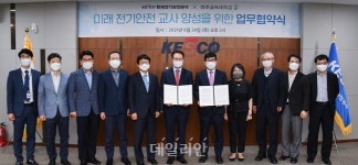전기안전공사, 초등학교 전기 안전교육 강화 나서