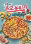피자 배달 전문 브랜드 “피자탑”, 신메뉴 3종 출시