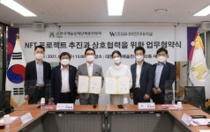 워너비인터내셔널-한국예술문화단체총연합회, NFT 블록체인 기반 예술 창작 컨텐츠 활성화를 위한 MOU 맺는다