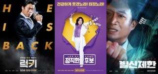 조연에서 주연으로…스크린 흥행 필승법은 객관화