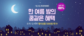 쌍방울, 트라이샵 7월 정기 ‘초특가 프로모션’ 진행