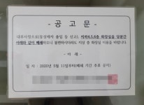 동성애자 성관계 그만…종로 건물 화장실 폐쇄해버렸다