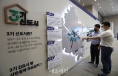 3기 신도시 등 수도권 신규택지 사전청약 접수 시작