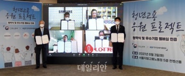 고용노동부·경총, 청년고용 응원프로젝트 협약