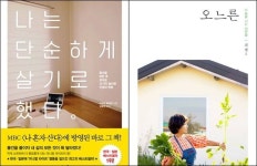 [슬로우 라이프②] 코로나19 영향…다시 찾는 ‘느림의 미학’