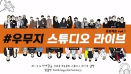 ‘#우리의무대를지켜주세요’ 라이브 앨범, 9월 발매