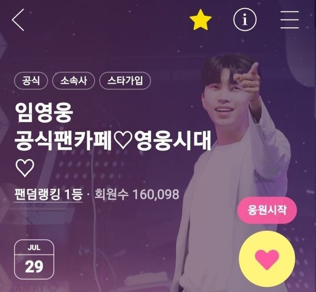 영웅시대 팬덤, 선행 활동과 음악으로 더 나은 세상을 만들다