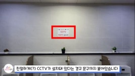 소변 보는 뒷모습은 괜찮아…터미널 男화장실에 CCTV 인권침해 비판