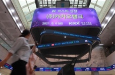 카카오뱅크 거래량 급감…상장일比 90%↓
