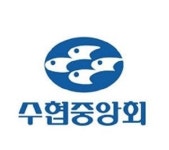 수협 상호금융, 비대면 준조합원 가입서비스