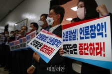 언론중재법 강행 반발하는 '언론 말살! 언론 장악!'