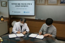 “취약계층 환경개선 노력” 자선단체 위브릿지, 한림대학교 성심병원과 사회공헌 MOU 체결