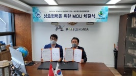 (사)한국캠핑협회, 파시픽코리아 업무 협약식 진행