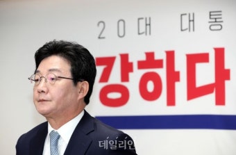 유승민, 대선 출마 공식 선언