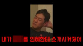 김용호 룸살롱 폭로한 유튜버, 새 녹취록 또 공개했다