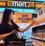 상생 지원금 수요 잡기 나선 이마트24, 상품 늘리고 할인혜택 강화