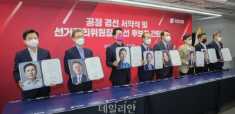 홍준표-유승민-하태경-안상수 불참! 국민의힘 대선 공정경선 서약식