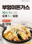 “부엉이돈가스도 재입점했지만”…머지포인트 소비자 불신 여전