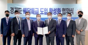 글로벌프랜차이즈협의회, 경기도 주식회사와 상생협력을 위한 업무 협약 체결