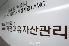 화천대유·천화동인 해산 명령 해달라 성남시민 신청, 법원 접수