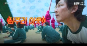 [영상] 오징어 게임 속 달고나를 만든 이 사람