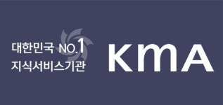 KMA한국능률협회-하나투어, 위드코로나 시대, 기업(기관)교육연수 프로그램 협업 구축