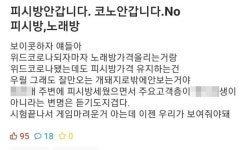 PC방 1시간에 2000원 학생들 분노…모 대학교 PC방 담합 의혹 터졌다