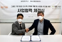 버자리언–에스디랩코리아, 차세대 항균 신소재 및 항균 신제품 개발 협력