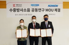케이조선, 해양생태계 보호하는 수중방사소음 공동연구 MOU 체결