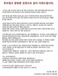 순대파문 진성푸드 회장 참담한 심정으로 사죄
