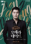 ‘양준모의 오페라 데이트’ 마지막 이야기…모차르트 오페라 ‘마술피리’