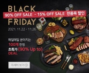 주식회사 비브리크 | 비브리크, 블랙프라이데이 맞아 최대 90% 할인 행사