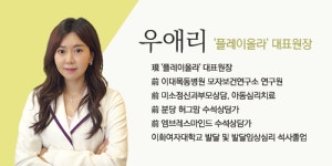 [우애리의 ‘마음아 안녕’④] 산만한 아이 자기조절력 길러주기