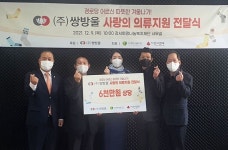 쌍방울, 강서희망나눔복지재단에 6천만원 상당 자사제품 전달